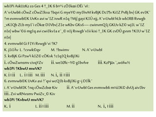 wb‡Pi AskUzKzcoGes4 †_‡K 6 b¤^i cÖ‡kœiDËi `vI :
A¨v›UwbIi cÖwZcÖwZ‡kva†bqvi G myeY© my‡hvM kvBjKDc‡¶vKi‡ZPvBj bv| GK ev‡K¨
†mevmvwbI‡K UvKvavi w`‡ZivwR n‡q †Mj| gayi K‡Úejj, A¨v›UwbI hLb wb‡RB Rvwgb
_vK‡QbZLb my‡`i cÖkœ D‡Vbv|Z‡ewKbvGKvš— cwinvmQ‡j GKUv kZ© wj‡L w`‡Z
n‡e| wbw`©ó mg‡qavicwi‡kv‡a e¨_© n‡j Rvwgb`v‡iikixi †_‡KGK cvDÛgvsm†K‡Uw`‡Z
n‡e|
4. evmvwbI GiF‡Yi Rvwgb`vi †K?
K.j‡i‡Äv L. †cvwk©qv M. †bwimv N. A¨v›UwbI
5. kvBjKGi Pzw³i k‡Z©cÖKvk†c‡q‡QkvBj‡Ki
i.cÖwZwnsmv civqYZv ii.we‡Ølc~Y© g‡bvfve iii.KzPμx `„wófw½
wb‡Pi †KbwU mwVK?
K.i Iii L. iI iii M. iii N. i, ii Iiii
6. evmvwbI‡KUvKvavi †`qviwcQ‡bkvBj‡Ki g~j D‡Ïk¨
i. A¨v›UwbI‡K †nq cÖwZcbœKiv ii.A¨v›UwbI Ges evmvwbIi m¤ú‡K© dvUj aiv‡bv
iii.Zvi wRNvsmv PwiZv_© Kiv
wb‡Pi †KvbwU mwVK?
K. i L. iiI iii M. ii N. i, Iiii
 