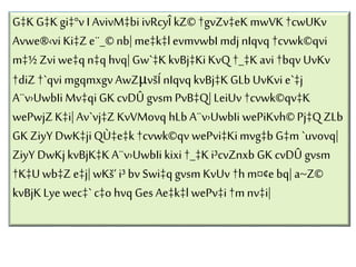 G‡K G‡K gi‡°v I AvivM‡bi ivRcyÎ kZ©†gvZv‡eK mwVK†cwUKv
Avwe®‹vi Ki‡Ze¨_©nb|me‡k‡levmvwbI mdjnIqvq †cvwk©qvi
m‡½ Zvi we‡qn‡q hvq| Gw`‡K kvBj‡Ki KvQ†_‡K avi †bqv UvKv
†diZ †`qvi mgqmxgvAwZμvšÍ nIqvq kvBj‡K GLb UvKvi e`‡j
A¨v›UwbIi Mv‡qi GK cvDÛ gvsm PvB‡Q| LeiUv †cvwk©qv‡K
wePwjZK‡i|Av`vj‡Z KvVMovq hLb A¨v›UwbIi wePiKvh©Pj‡QZLb
GK ZiyY DwK‡jiQÙ‡e‡k†cvwk©qv wePvi‡Kimvg‡b G‡m `uvovq|
ZiyY DwKjkvBjK‡K A¨v›UwbIi kixi †_‡K i³cvZnxb GK cvDÛ gvsm
†K‡U wb‡Z e‡j|wKš‘ i³ bv Swi‡qgvsm KvUv †h m¤¢e bq| a~Z©
kvBjK Lye wec‡` c‡o hvq Ges Ae‡k‡l wePv‡i †m nv‡i|
 