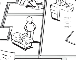 ‫ﻧﻤﻮﺫﺝ‬ ‫ﺗﻌﺮﻳﻒ‬ ١٤
ّ‫ﺍﻟﺘﺠﺎﺭﻱ‬ ‫ﺍﻟﻌﻤﻞ‬
‫ﺍﻟﺒﻨﺎﺀ‬ ‫ﺣﺠﺎﺭﺓ‬ ١٦
‫ﺍﻟﺘﺴﻌﺔ‬
‫ﻧﻤﻮﺫﺝ‬ ‫ﻣﺨﻄﻂ‬ ٤٤
ّ‫ﺍﻟﺘﺠﺎﺭﻱ‬ ‫ﺍﻟﻌﻤﻞ‬
 