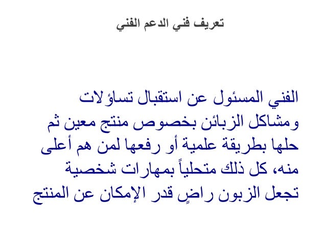 قابل للتحقيق إهمال هائل تعريف الدعم الفني Boterofotografia Com