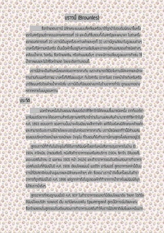 บราวȨ่