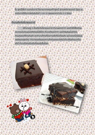 บราวȨ่