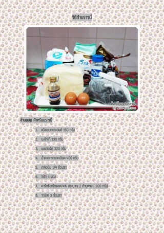 บราวȨ่