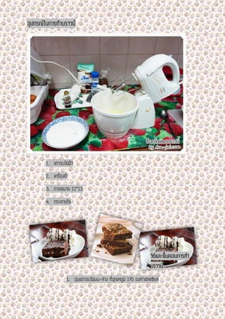 บราวȨ่