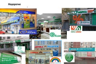 Недорогие
 