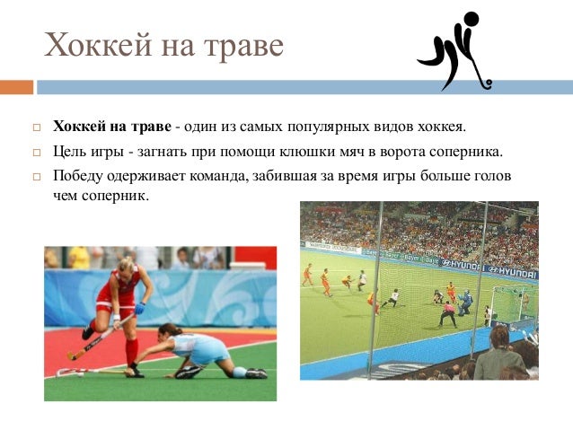 Национальные виды спорта презентация