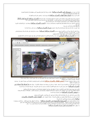 ‫ﻋﻦ‬ ‫ﺗﺒﺤﺚ‬ ‫ﻛﻨﺖ‬ ‫ﻓﺈن‬‫ﻣﺮاﻗﺒﺔ‬ ‫ﻛﺎﻣﯿﺮات‬ ‫ﻓﻲ‬ ‫ﻧﺼﯿﺤﺘﻚ‬‫اﻟﻤﻔﯿﺪة‬ ‫اﻟﻨﺼﺎﺋﺢ‬ ‫ﻛﻞ‬ ‫ﻳﻌﻄﻮﻧﻜﻢ‬ ‫اﻟﺬﻳﻦ‬ ‫واﻟﻔﻨﯿﯿﻮن‬ ‫اﻟﺨﺒﺮاء‬ ‫ﻛﻞ‬ ‫ﺷﺮﻛﺘﻨﺎ‬ ‫ﻓﻠﺪي‬ ،.
‫ﻧﻮع‬ ‫ﻛﻞ‬ ‫وأﺳﻌﺎر‬ ‫وﻣﻤﯿﺰاﺗﮫﺎ‬ ‫اﻧﻮاﻋﮫﺎ‬ ‫ﺑﻜﻞ‬.
‫ﺷﺮﻛﺘﻨﺎ‬ ‫اﻟﻲ‬ ‫اذھﺐ‬‫و‬‫ﻣ‬ ‫اﻋﺮف‬‫ﻣﺮاﻗﺒﺔ‬ ‫ﻛﺎﻣﯿﺮات‬ ‫ﻓﻮاﺋﺪ‬ ‫ﻌﻨﺎ‬‫ﻟﻚ‬ ‫اﻻوﻓﺮ‬ ‫اﻟﺴﻌﺮ‬ ‫ﻋﻠﻰ‬ ‫واﺣﺼﻞ‬ ، ‫ﻳﻨﺎﺳﺒﻚ‬ ‫ﻧﻮع‬ ‫وأي‬.
‫أﻧﻮاع‬ ‫ﻛﻞ‬ ‫ﻓﻠﺪﻳﻨﺎ‬ ، ‫واﻟﻤﺘﻘﺪﻣﺔ‬ ‫اﻟﻤﺘﻄﻮرة‬ ‫اﻟﺘﻘﻨﯿﺎت‬ ‫ﺑﺄﺣﺪث‬ ‫اﻻﻧﻮاع‬ ‫وأﺣﺪث‬ ‫أﻓﻀﻞ‬ ‫ﺑﻮﺟﻮد‬ ‫ﺷﺮﻛﺘﻨﺎ‬ ‫ﻓﺘﺘﻤﺘﻊ‬‫ﻟﻌﺎم‬ ‫ﻟﻠﺒﯿﻊ‬ ‫ﻣﺮاﻗﺒﺔ‬ ‫ﻛﺎﻣﯿﺮات‬2015.
‫ﺑ‬ ‫اﻟﺸﺮﻛﺔ‬ ‫ﺧﺒﺮاء‬ ‫ﻗﯿﺎم‬ ‫ﺑﺎﻹﺿﺎﻓﺔ‬ ، ‫اﻟﺸﺮاء‬ ‫ﻗﺒﻞ‬ ‫ﺗﺮﻳﺪھﺎ‬ ‫اﻟﺘﻲ‬ ‫اﻟﻜﺎﻣﯿﺮا‬ ‫وﻣﺸﺎھﺪة‬ ‫اﻟﻤﻌﺎﻳﻨﺔ‬ ‫وﻳﻤﻜﻨﻚ‬‫ﺣﺪة‬ ‫ﻋﻠﻰ‬ ‫اﻟﻜﺎﻣﯿﺮا‬ ‫ﻣﻤﯿﺰات‬ ‫ﻛﻞ‬ ‫ﺸﺮح‬.
‫ﺗﻠﻚ‬ ‫أم‬ ‫ھﺬه‬ ‫ﺗﻨﺎﺳﺒﻪ‬ ‫ﻛﺎﻧﺖ‬ ‫إذا‬ ‫ﺑﻌﺪھﺎ‬ ‫ﻟﺘﻘﺮر‬ ‫ﺗﺤﺘﺎﺟﮫﺎ‬ ‫اﻟﺘﻲ‬ ‫اﻟﻤﻌﻠﻮﻣﺎت‬ ‫أﻓﻀﻞ‬ ‫وﺗﻘﺪﻳﻢ‬.
‫ف‬ ، ‫ﺷﺮﻛﺘﻨﺎ‬ ‫ﻓﻲ‬ ‫ﺳﺘﺠﺪھﺎ‬ ‫اﻟﻄﯿﺒﺔ‬ ‫واﻟﺴﻤﻌﺔ‬ ‫واﻟﺜﻘﺔ‬ ‫اﻟﺮاﺣﺔ‬ ‫ﺳﺒﻞ‬ ‫ﻓﻜﻞ‬ ‫اﺑﺪا‬ ‫ﺗﻘﻠﻖ‬ ‫ﻓﻼ‬‫ﻣﺮاﻗﺒﺔ‬ ‫ﻛﺎﻣﯿﺮات‬ ‫أﺣﺪث‬‫اﻟﻜﺒﯿﺮة‬ ‫اﻹﻣﻜﺎﻧﯿﺎت‬ ‫ﺑﻜﻞ‬ ، ‫ﻟﺪﻳﻨﺎ‬ ‫ﺗﺠﺪھﺎ‬
‫ﺑﮫﺎ‬ ‫اﻟﺘﻲ‬.
‫ﺑﮫﺎ‬ ‫ﺗﺘﻤﯿﺰ‬ ‫اﻟﺘﻰ‬ ‫واﻻﺳﺘﺨﺪام‬ ‫واﻟﺴﮫﻮﻟﺔ‬.
‫ھﯿﺎ‬‫ﺑﻨﺎ‬ ‫اﺗﺼﻞ‬‫ﻓ‬ ‫إﻟﯿﻚ‬ ‫ﻧﺼﻞ‬ ‫طﻠﺒﻨﺎ‬ ‫ﻓﻲ‬ ‫ﺗﺘﺄﺧﺮ‬ ‫وﻻ‬‫ب‬ ‫ﻟﺘﺘﻤﺘﻊ‬ ‫وﻗﺖ‬ ‫أي‬ ‫ﻲ‬‫ﻣﺮاﻗﺒﺔ‬ ‫ﻛﺎﻣﯿﺮات‬ ‫ﺷﺮاء‬‫اﺑﺪا‬ ‫ﻟﮫﺎ‬ ‫ﺷﺮاءك‬ ‫ﻋﻠﻰ‬ ‫ﺗﻨﺪم‬ ‫ﻟﻦ‬.
‫رﺑﻤﺎ‬‫ﺗﺴﻤﻰ‬ ‫وھﻲ‬ ‫اﻟﻜﺎﻣﯿﺮات‬ ‫ﻣﻦ‬ ‫أﺧﺮ‬ ‫ﻧﻮع‬ ‫ھﻨﺎك‬ ‫ﺑﺄن‬ ‫ﺗﻌﻠﻢ‬ ‫ﻻ‬‫ﺷﺒﻜﯿﺔ‬ ‫ﻣﺮاﻗﺒﺔ‬ ‫ﻛﺎﻣﯿﺮات‬‫وﻋﻠﻰ‬ ‫وﺗﻘﻨﯿﺎﺗﮫﺎ‬ ‫اﻟﺸﺒﻜﺎت‬ ‫ﻧﻈﻢ‬ ‫ﻋﻠﻰ‬ ‫ﻗﻮي‬ ‫ﺑﺸﻜﻞ‬ ‫ﺗﻌﺘﻤﺪ‬ ،
‫ﺗﻄﺒﯿﻘﺎﺗﮫﺎ‬ ‫ﻓﻰ‬ ‫ﺧﺪﻣﺎﺗﻪ‬ ‫ﻣﻦ‬ ‫واﻻﺳﺘﻔﺎدة‬ ، ‫اﻻﻧﺘﺮﻧﺖ‬.
‫وﻣﺘﻄﻮرة‬ ‫ﻋﺎﻟﯿﺔ‬ ‫ﺑﺘﻨﻘﯿﺎت‬ ‫ﺗﺘﻤﺘﻊ‬ ‫اﻟﺘﻲ‬ ‫اﻟﻜﺎﻣﯿﺮات‬ ‫ﻣﻦ‬ ‫اﻟﻨﻮع‬ ‫ھﺬا‬ ‫ﻳﻌﺪ‬.
‫ﻣﺜﻠﮫﺎ‬ ‫وأﻳﻀﺎ‬‫اﻟﺒﻮﻛﺲ‬ ‫ﻣﺮاﻗﺒﺔ‬ ‫ﻛﺎﻣﯿﺮات‬‫واﻟﻮﺿﻮح‬ ‫اﻟﺪﻗﺔ‬ ‫ﻓﻲ‬ ‫ﻏﺎﻳﺔ‬ ‫وﺻﻮرة‬ ‫ﺻﻮت‬ ‫ﺗﻮﻓﺮ‬ ‫اﻟﺘﻲ‬ ‫ﻟﻠﻐﺎﻳﺔ‬ ‫اﻟﻤﺘﻄﻮرة‬ ‫اﻟﻜﺎﻣﯿﺮات‬ ‫أﻧﻮع‬ ‫أھﻢ‬ ‫ﻣﻦ‬ ‫ﺗﻌﺪ‬ ‫اﻟﺘﻲ‬.
‫ﺑﻤﺮاﻗﺒ‬ ‫ﺗﻘﻮم‬ ‫ﻣﺮاﻗﺒﺔ‬ ‫ﻛﺎﻣﯿﺮات‬ ‫ﺗﻮﻓﯿﺮ‬ ‫ﺧﻼل‬ ‫ﻣﻦ‬ ‫وذﻟﻚ‬ ‫اﻟﻘﻠﻖ‬ ‫ھﺬا‬ ‫ﻋﻠﻰ‬ ‫ﻟﻠﻘﻀﺎء‬ ‫طﺮﻳﻘﺔ‬ ‫اﻟﻜﺎﻣﯿﺮات‬ ‫وﻓﺮت‬ ‫ﻟﻘﻠﻘﮫﻢ‬ ‫ﺣﻞ‬ ‫واﻳﺠﺎد‬ ‫اﻷﻣﮫﺎت‬ ‫راﺣﺔ‬ ‫أﺟﻞ‬ ‫وﻣﻦ‬‫ﺔ‬
‫اﻟﺨﺎدﻣﺎت‬‫اﻷطﻔﺎل‬ ‫ﻳﺮﻋﯿﻦ‬ ‫اﻟﻼﺗﻲ‬ ‫واﻟﻤﺮﺑﯿﺎت‬.
‫ﻟﻚ‬ ‫ﻧﻘﻮل‬ ‫ان‬ ‫ﻧﺴﺘﻄﯿﻊ‬ ‫ﺑﺒﺴﺎطﻪ‬ ‫ﻟﺬﻟﻚ‬‫ط‬ ‫اﺣﻤﻲ‬‫ﻣﺮاﻗﺒﺔ‬ ‫ﺑﻜﺎﻣﯿﺮات‬ ‫ﻔﻠﻚ‬‫وﺑﺎﺳﻌﺎر‬ ، ‫اﺑﺪا‬ ‫ﺗﻘﻠﻖ‬ ‫ﻻ‬ ‫ﺗﺠﻌﻞ‬ ‫اﻟﺘﻲ‬ ‫اﻟﻌﺎﻟﯿﺔ‬ ‫واﻟﺘﻘﻨﯿﺎت‬ ‫اﻟﺤﺪﻳﺜﺔ‬ ‫وﺑﺎﻻﺳﺎﻟﯿﺐ‬
‫ﺗﺪﻓﻌﮫﺎ‬ ‫أن‬ ‫ﻣﻘﺪورك‬ ‫ﻓﻰ‬.
‫ﻓﻤﻌﻨﺎ‬ ، ‫ﺗﻌﻠﻢ‬ ‫أن‬ ‫وﺗﺮﻳﺪ‬ ‫اﻟﻜﺎﻣﯿﺮات‬ ‫ﻋﻦ‬ ‫اﻟﻜﺜﯿﺮ‬ ‫ﺗﻌﻠﻢ‬ ‫ﻻ‬ ‫ﻛﻨﺖ‬ ‫ﻓﺈن‬‫ﺗﻌﻠﻢ‬ ‫وﺑﺬﻟﻚ‬ ، ‫ﺑﺎﻟﻜﺎﻣﯿﺮات‬ ‫ﻣﻌﺮﻓﺘﻚ‬ ‫ﻣﺪى‬ ‫ﻣﻌﺮﻓﺔ‬ ‫ﻣﻦ‬ ‫ﺳﺘﺘﻤﻜﻦ‬‫ﻋﻦ‬ ‫ﺗﻌﺮﻓﻪ‬ ‫وﻻ‬ ‫ﺗﻌﺮﻓﻪ‬ ‫ﻣﺎ‬
‫اﻟﻤﺮاﻗﺒﺔ‬ ‫ﻛﺎﻣﯿﺮات‬‫ﻣﺎﺳﺔ‬ ‫ﺷﺮﻛﺔ‬ ‫ﻟﻚ‬ ‫ﺗﻘﺪﻣﻪ‬ ‫ھﺬا‬ ‫ﻛﻞ‬ ، ‫وﺟﻪ‬ ‫اﻛﻤﻞ‬ ‫ﻋﻠﻰ‬ ‫ﻣﻨﻪ‬ ‫ﺗﺴﺘﻔﯿﺪ‬ ‫واﻟﺬي‬ ‫ﻟﻚ‬ ‫اﻷﻓﻀﻞ‬ ‫اﻟﻨﻮع‬ ‫ﺗﺨﺘﺎر‬ ‫ان‬ ‫ﻋﻠﻰ‬ ‫ﺗﺤﺮص‬ ‫ﻟﻜﻲ‬ ،.
‫اﻟﻤﻌﻠﻮ‬ ‫ھﻲ‬ ‫وﻣﺎ‬ ‫ﻋﻠﻰ‬ ‫ﺗﻄﻠﻊ‬ ‫أن‬ ‫ﻋﻠﯿﻚ‬ ‫اﻟﻜﺎﻣﯿﺮات‬ ‫ﻟﻌﺪﺳﺔ‬ ‫ﻋﺎﻟﯿﺔ‬ ‫ﺑﺠﻮدة‬ ‫ﺻﻮرة‬ ‫ﺗﺨﺘﺎر‬ ‫ﻓﻠﻜﻲ‬‫ﻋﻤﻼﺋﮫﺎ‬ ‫ﻟﻜﻞ‬ ‫ﺷﺮﻛﺘﻨﺎ‬ ‫ﺗﻘﺪﻣﮫﺎ‬ ‫اﻟﺘﻲ‬ ‫واﻟﻨﺼﺎﺋﺢ‬ ‫ﻣﺎت‬.
‫ﻳﻤﻜﻨﻚ‬ ‫أﻧﻪ‬ ‫ﺑﺎﻹﺿﺎﻓﺔ‬ ، ‫ﺑﺎﻟﺘﺄﻛﯿﺪ‬ ‫ﺳﺘﻔﯿﺪﻛﻢ‬ ‫اﻟﺘﻲ‬ ‫واﻟﻨﺼﺎﺋﺢ‬ ‫اﻟﻤﻌﻠﻮﻣﺎت‬ ‫أھﻢ‬ ‫ﻓﯿﮫﺎ‬ ‫ﺑﻤﺎ‬ ‫ﻧﻌﺮﺿﮫﺎ‬ ‫اﻟﺘﻲ‬ ‫اﻟﻤﻘﺎﻻت‬ ‫أﺣﺪث‬ ‫ﻋﻠﻰ‬ ‫داﺋﻤﺎ‬ ‫اﻻطﻼع‬ ‫ﻓﯿﻤﻜﻨﻚ‬‫اﻻﺳﺘﻔﺎدة‬
‫ﻣﻦ‬‫اﻟﻤﺮاﻗﺒﺔ‬ ‫ﻛﺎﻣﯿﺮات‬ ‫ﻋﺮوض‬‫ﻣﺎﺳﺔ‬ ‫ﺷﺮﻛﺔ‬ ‫ﺗﻘﺪﻣﮫﺎ‬ ‫اﻟﺘﻲ‬.
‫ﻟﮫﻢ‬ ‫ﻧﻘﺪم‬ ‫ﻋﻤﻼﺋﻨﺎ‬ ‫ﻟﻜﻞ‬ ‫اﻟﺮاﺣﺔ‬ ‫اﻧﻮاع‬ ‫ﻛﻞ‬ ‫ﺟﻠﺐ‬ ‫ﻋﻠﻰ‬ ‫داﺋﻤﺎ‬ ‫ﻧﺤﺮص‬ ‫وﻷﻧﻨﺎ‬‫اﻟﺠﺪﻳﺪ‬ ‫ﻳﻮم‬ ‫ﻛﻞ‬‫واﻟ‬‫ﻳﻔﯿﺪھﻢ‬ ‫اﻟﺬي‬ ‫ﻤﮫﻢ‬.
‫اﻟﺤﺼﻮل‬ ‫ﻳﻤﻜﻨﻚ‬ ، ‫اﻟﺸﺮﻛﺔ‬ ‫ﻣﻮظﻔﯿﻦ‬ ‫ﻣﻦ‬ ‫وﺗﻘﺼﯿﺮ‬ ‫اھﻤﺎل‬ ‫ﻣﺸﻜﻠﺔ‬ ‫ﻣﻦ‬ ‫ﺗﻌﺎﻧﻰ‬ ‫ﻛﻨﺖ‬ ‫ﻓﺈن‬‫ﻋﻠﻰ‬‫ﺑﻜﺎﻣﯿﺮات‬ ‫اﻻھﻤﺎل‬ ‫ﻋﻠﻰ‬ ‫ﻟﻠﻘﻀﺎء‬
‫ﻣﺮاﻗﺒﺔ‬‫اﻟﺸﺮﻛﺔ‬ ‫داﺧﻞ‬ ‫اﻻﻣﻮر‬ ‫ﺟﻤﯿﻊ‬ ‫وﺿﺒﻂ‬ ‫واﻟﺘﻘﺼﯿﺮ‬.
‫ﻋﻠﻰ‬ ‫اﻟﺘﻌﺮف‬ ‫ﺑﺈﻣﻜﺎﻧﻜﻢ‬ ‫اﻧﻪ‬ ‫ﻛﻤﺎ‬‫ﻣﺮاﻗﺒﺔ‬ ‫ﻛﺎﻣﯿﺮات‬ ‫ﻣﻦ‬ ‫واﻟﻤﻤﻨﻮع‬ ‫اﻟﻤﺴﻤﻮح‬‫اﻻﻓﺮاد‬ ‫ﺑﻌﺾ‬ ‫ﻋﻠﯿﻪ‬ ‫ﻳﻮاﻓﻖ‬ ‫ﻻ‬ ‫اﻟﺬي‬ ‫وﻣﺎ‬ ،‫ﺑﻪ‬ ‫ﻳﺴﻤﺤﻮا‬ ‫اﻟﺬي‬ ‫وﻣﺎ‬ ،
‫اﻟﻤﺮاﻗﺒﺔ‬ ‫ﻛﺎﻣﯿﺮات‬ ‫ﻣﺠﺎل‬ ‫ﻳﺨﺺ‬ ‫ﻓﯿﻤﺎ‬‫ﺷﻜﻞ‬ ‫ﺑﺄي‬ ‫اﻻﻓﺮاد‬ ‫ﻳﻘﺒﻠﻪ‬ ‫ﻻ‬ ‫اﻟﺬي‬ ‫اﻟﻤﺴﻤﻮح‬ ‫ﻏﯿﺮ‬ ‫اﻟﺸﻖ‬ ‫ﻓﻲ‬ ‫اﻷرﺟﺢ‬ ‫ﻋﻠﻰ‬ ‫ﻳﺴﺘﺨﺪم‬ ‫اﻟﺬي‬ ‫اﻟﻨﻮع‬ ‫وﻣﺎ‬ ‫وأﻧﻮاﻋﮫﺎ‬ ،.
‫أن‬ ‫ﺷﺮﻛﺘﻨﺎ‬ ‫ﺗﺤﺮص‬ ‫اﻟﺘﻲ‬ ‫اﻟﺘﺤﺬﻳﺮات‬ ‫ﺑﻌﺾ‬ ‫ھﻨﺎك‬ ‫أن‬ ‫ﻛﻤﺎ‬‫ﻣﻨ‬ ‫ﻳﻔﯿﺪﻛﻢ‬ ‫ﻣﺎ‬ ‫ﻛﻞ‬ ‫ﻋﻠﻰ‬ ‫ﺗﻄﻠﻌﻜﻢ‬ ‫ان‬ ‫أﺟﻞ‬ ‫ﻣﻦ‬ ‫ﻟﻜﻢ‬ ‫ﺗﻘﺪﻣﮫﺎ‬‫ﮫـــــــــﻨﺎ‬،‫وﻛﻞ‬
‫ﻣﺎ‬‫ﻳﺘﻌﻠﻖ‬‫ﺑﺄھﻢ‬‫ﻣﺮاﻗﺒﺔ‬ ‫ﻛﺎﻣﯿﺮات‬ ‫ﺷﺮاء‬ ‫ﻗﺒﻞ‬ ‫اﻟﺘﺤﺬﻳﺮات‬.
 