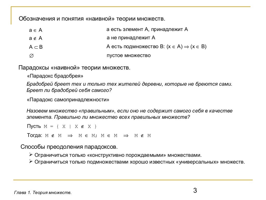 доказать павенства множеств. символы в дискретной математике. самостоятельная работа теория множеств. пересечение и объединение множеств 8 класс самостоятельная работа. операции над множествами над множествами 8 класс.