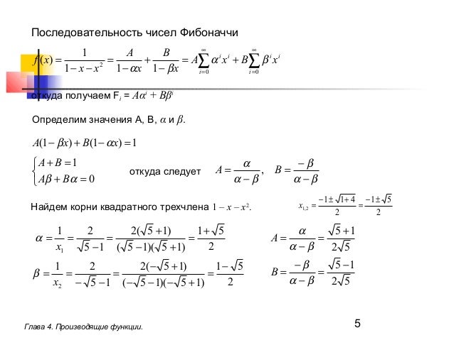 Функция последовательности чисел. Функция последовательности чисел