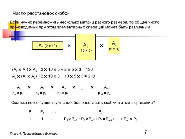 Расставь числа. Число расстановок. Количество расстановок. Прочти число. Число расстановок.
