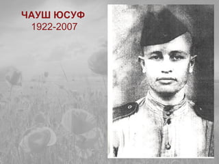 ЧАУШ ЮСУФ
1922-2007
 