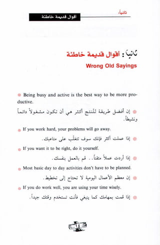 فن ادارة الوقت