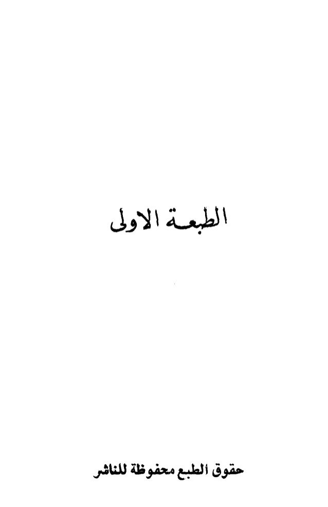 ماذا حول أمية الرسول صلى الله عليه وسلم تم الرفع بواسطة شبكة ومنتدي