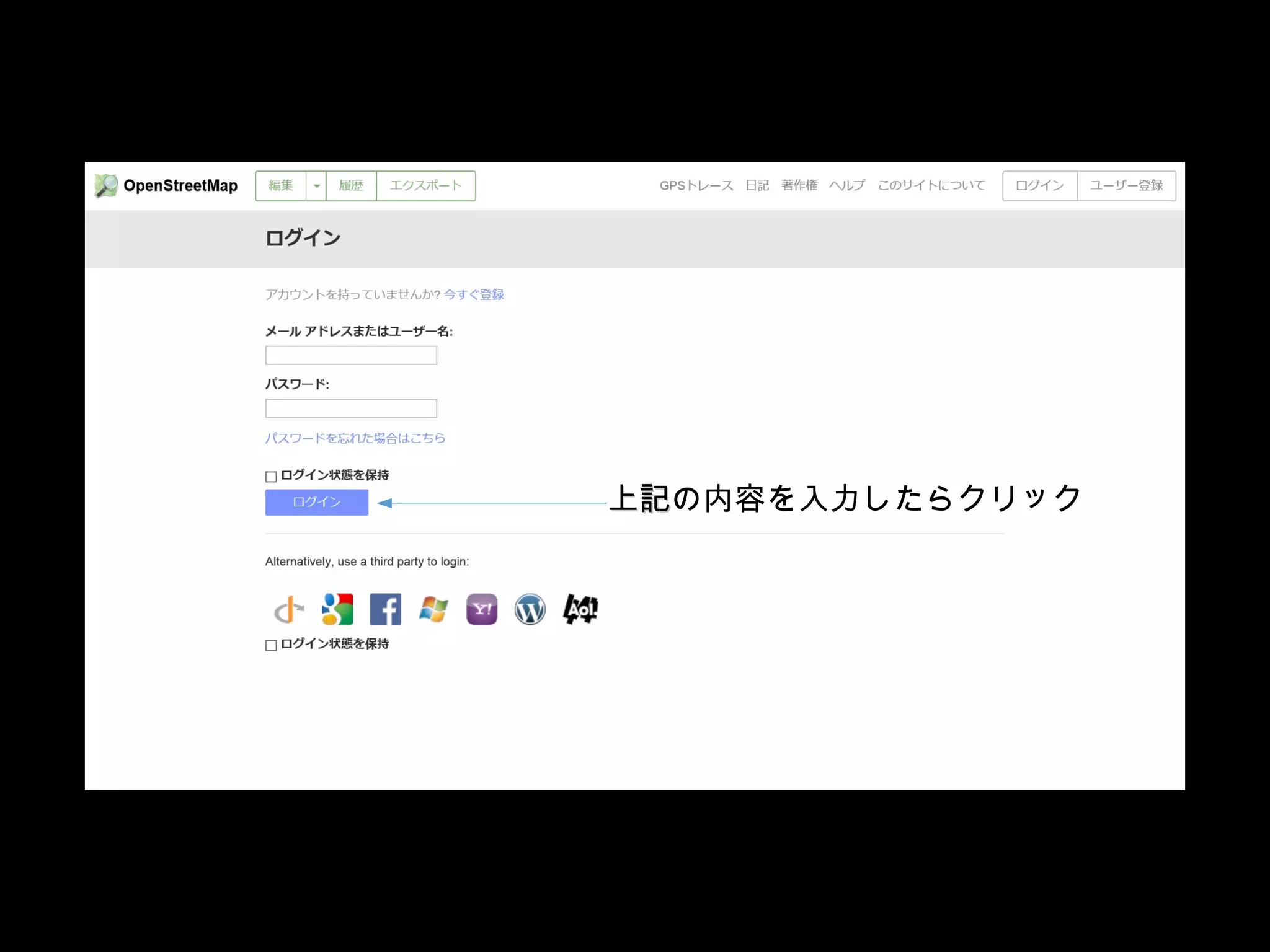 上記上記の内容を入力したらクリック
 