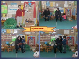 Κωνσταντίνος
 