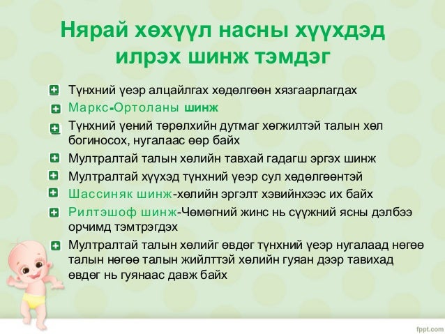 түнхний төрөлхийн мултрал
