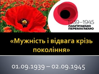 01.09.1939 – 02.09.1945
 