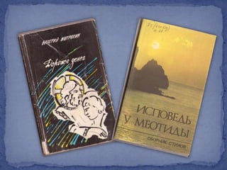 Я домой возвращаюсь опять и опять