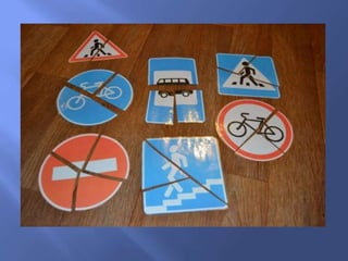 дидактическая игра по пдд