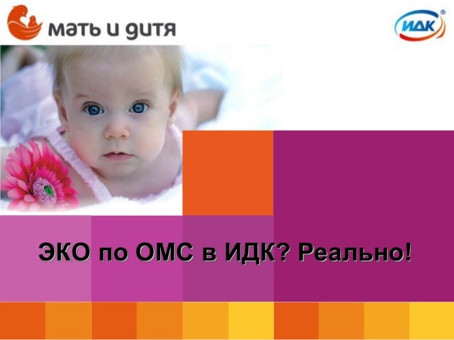 эко по омс форум гофротара пятислойного