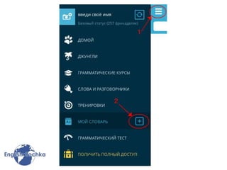презентация англ.яз