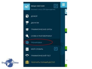 презентация англ.яз