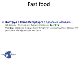 Fast food
 