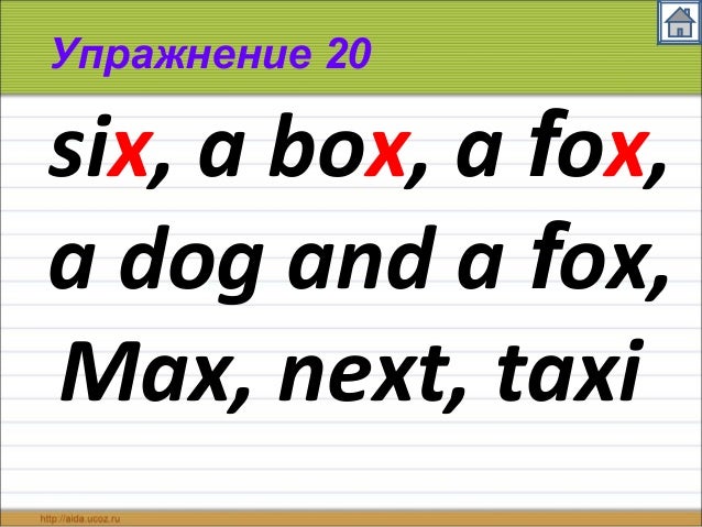 Суппорт по английски
