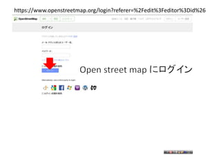 https://www.openstreetmap.org/login?referer=%2Fedit%3Feditor%3Did%26
 