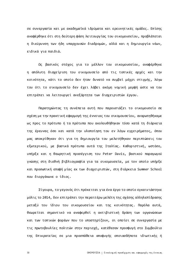 σύνδεση έννοια σχέση λέξη για κάποιον που βγαίνεις ραντεβού