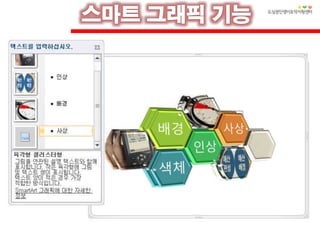 이경종스마트