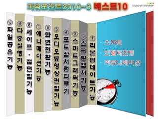 이경종스마트