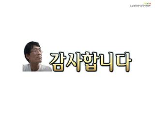 이경종스마트