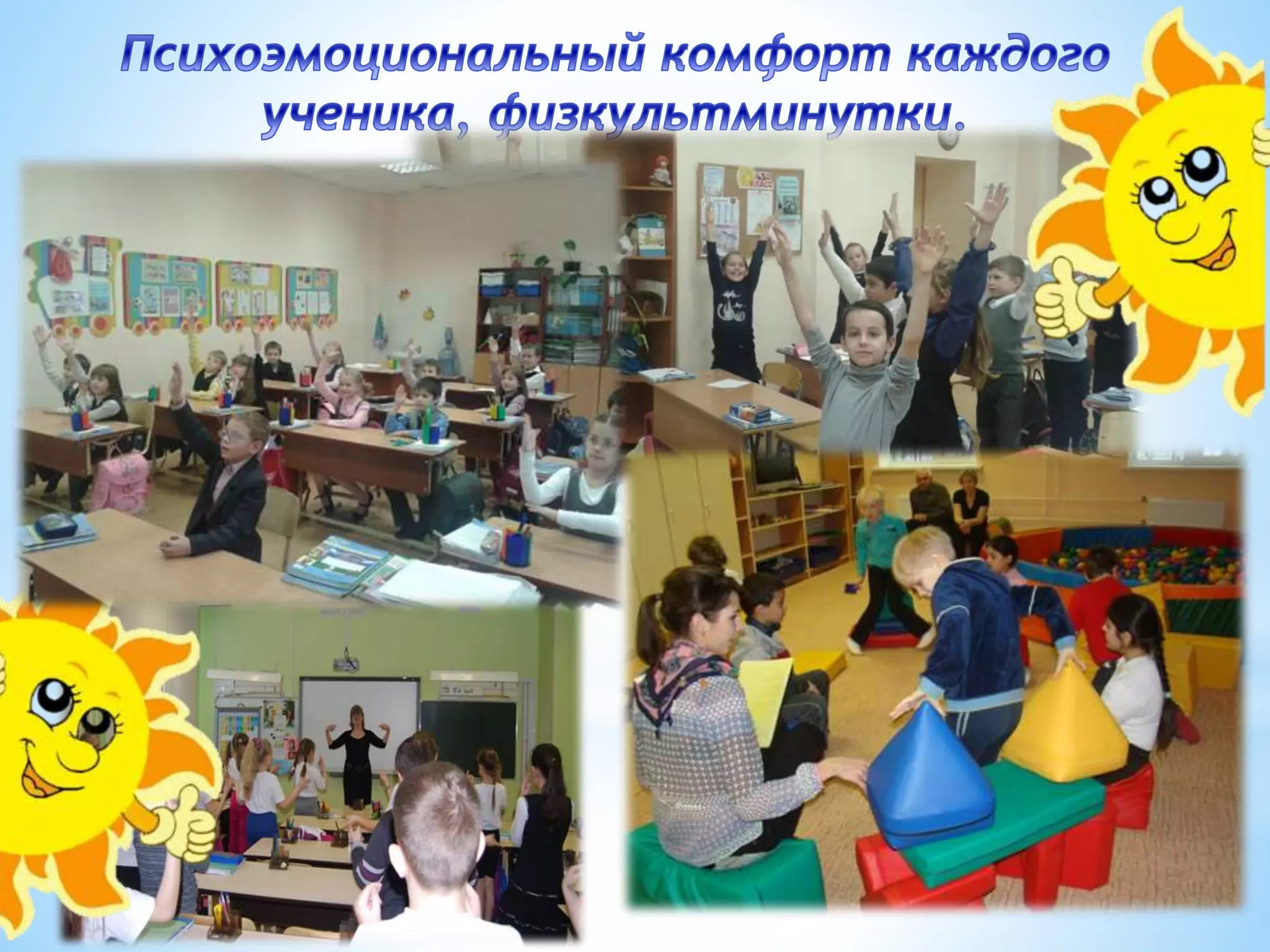 выступление по зож