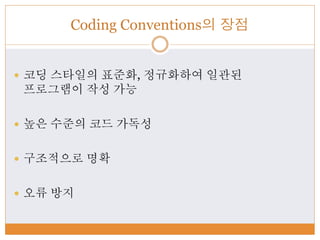 Coding Conventions & Secure Coding | PPTX