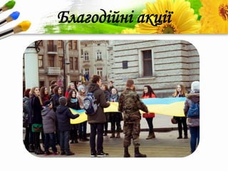 ProPowerPoint.Ru
Благодійні акції
 