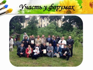 ProPowerPoint.Ru
Участь у форумах
 