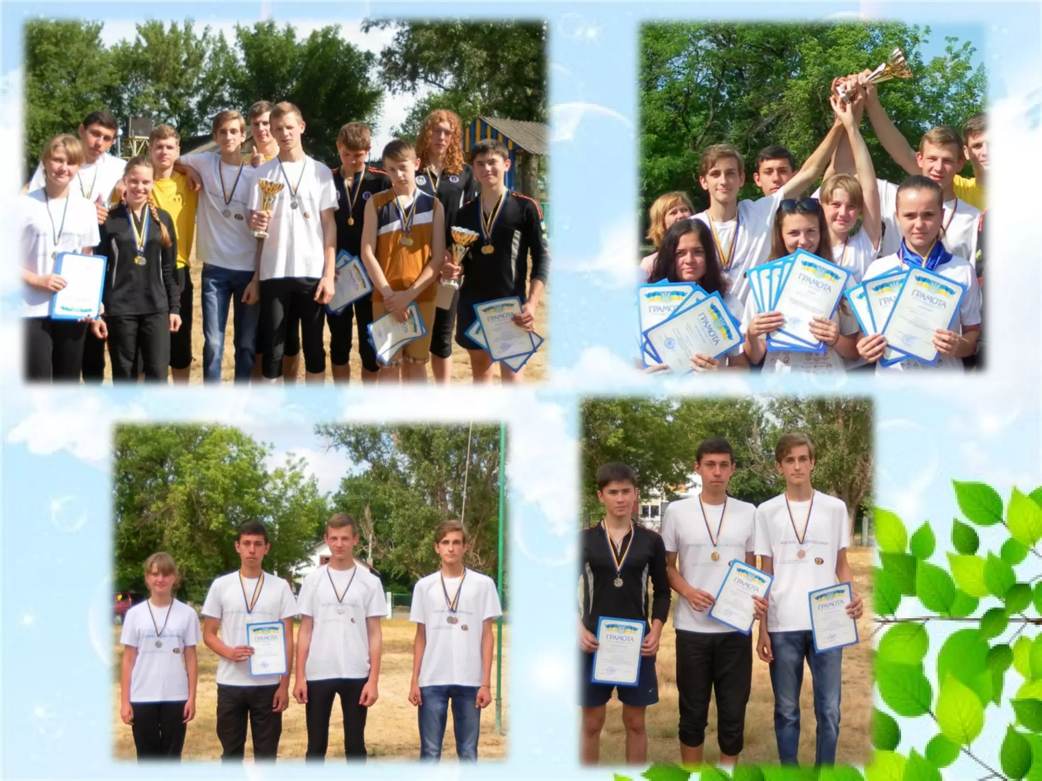 47 Слет - Чемпионат по спортивному туризму среди учащейся молодежи Донецкой области