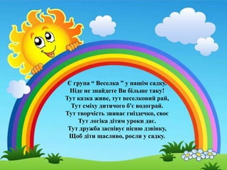 Казка про миколая дітям