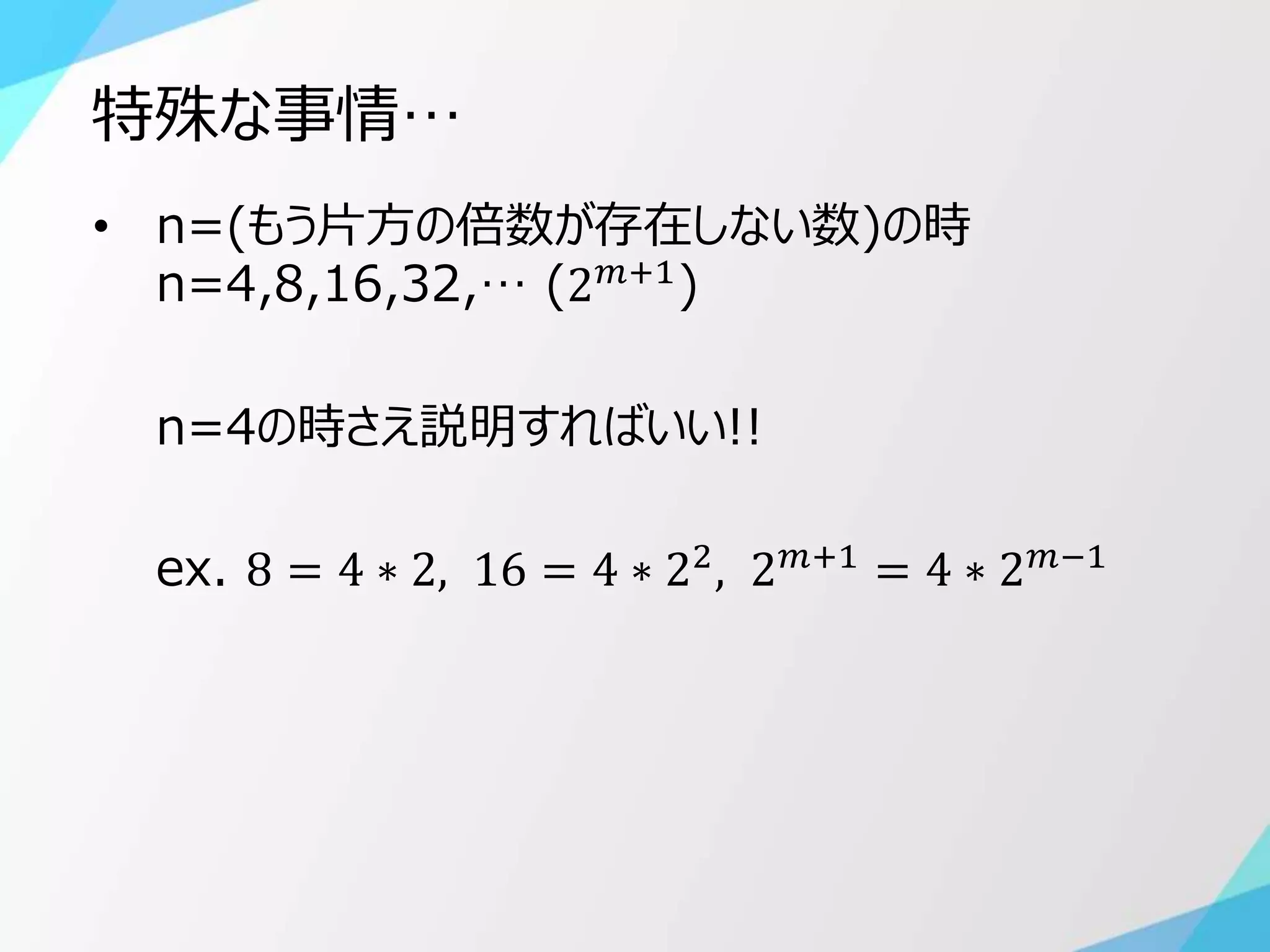 フェルマー予想 Amazon.co.jp: フェルマー予想 : 斎藤 毅: 本