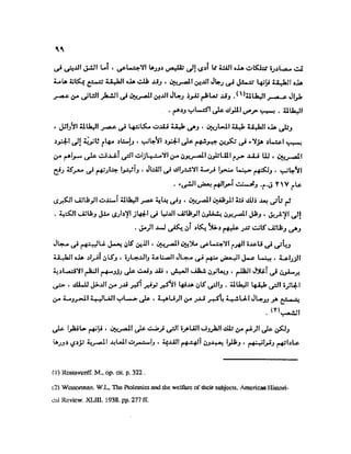 تاريخ مصر في عصري البطالمه و الرومان