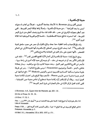 تاريخ مصر في عصري البطالمه و الرومان