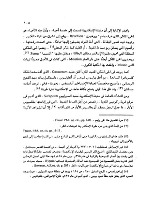 تاريخ مصر في عصري البطالمه و الرومان