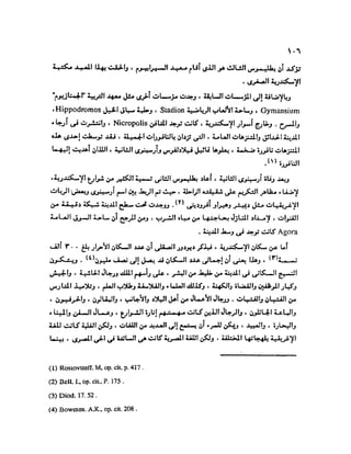 تاريخ مصر في عصري البطالمه و الرومان