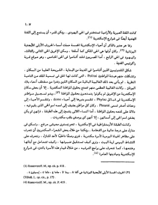 تاريخ مصر في عصري البطالمه و الرومان