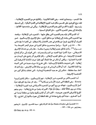 تاريخ مصر في عصري البطالمه و الرومان