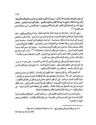 تاريخ مصر في عصري البطالمه و الرومان