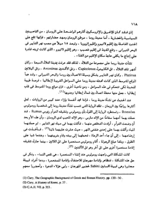 تاريخ مصر في عصري البطالمه و الرومان