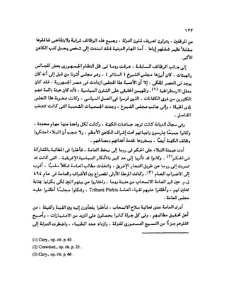 تاريخ مصر في عصري البطالمه و الرومان