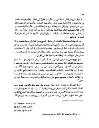 تاريخ مصر في عصري البطالمه و الرومان